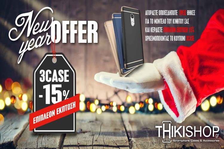 hot-new-year-offer-3-thikes-kiniton-thikishop-kerdiste-epipleon-ekptosi-1
