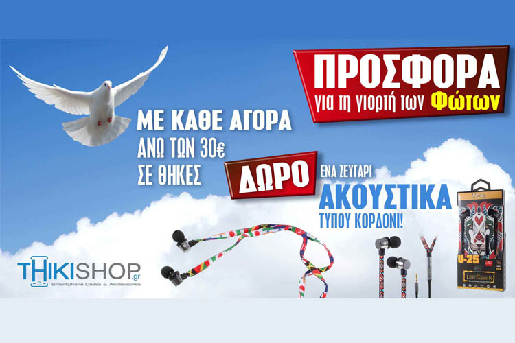 prosfora-thikes-fota-2018-thikishop