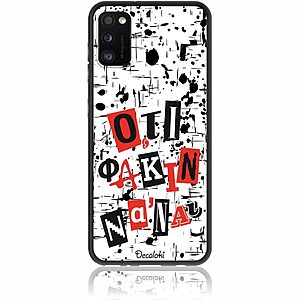 Θήκη για Samsung Galaxy A41 Ό,τι φακιν να 'ναι