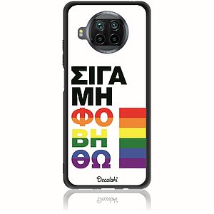 Θήκη για Xiaomi Mi 10T Lite Σιγά Μη Φοβηθώ – LGBT