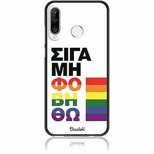 Θήκη για Huawei P30 Lite Σιγά Μη Φοβηθώ – LGBT
