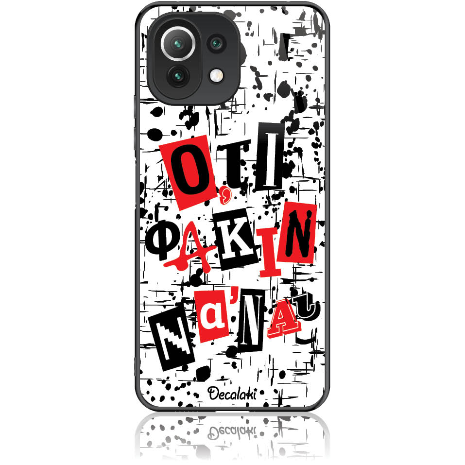 Θήκη για Xiaomi Mi 11 Lite Ό,τι φακιν να 'ναι