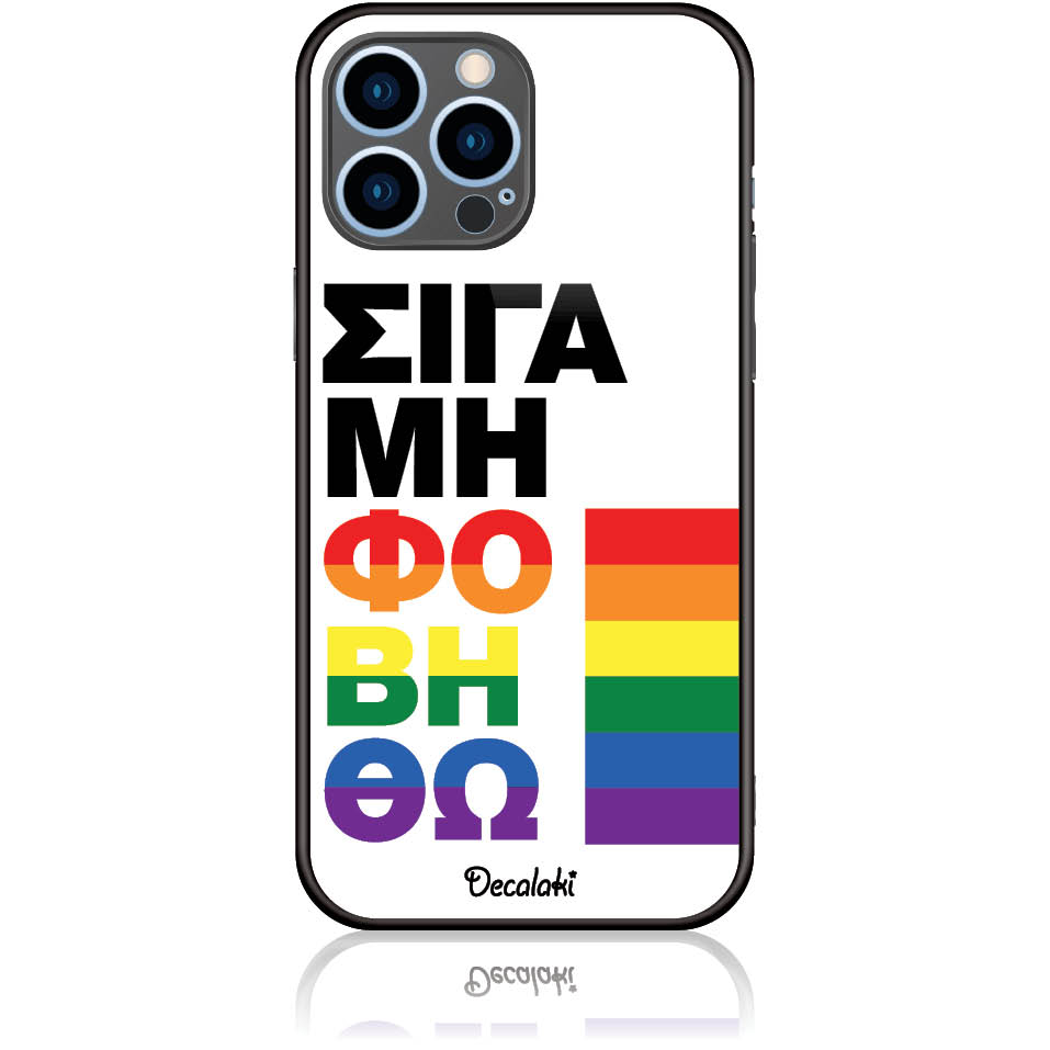 Θήκη για iPhone 13 Pro Max Σιγά Μη Φοβηθώ – LGBT