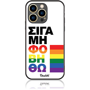 Θήκη για iPhone 13 Pro Σιγά Μη Φοβηθώ – LGBT