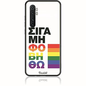 Θήκη για Xiaomi Mi Note 10 Lite Σιγά Μη Φοβηθώ – LGBT