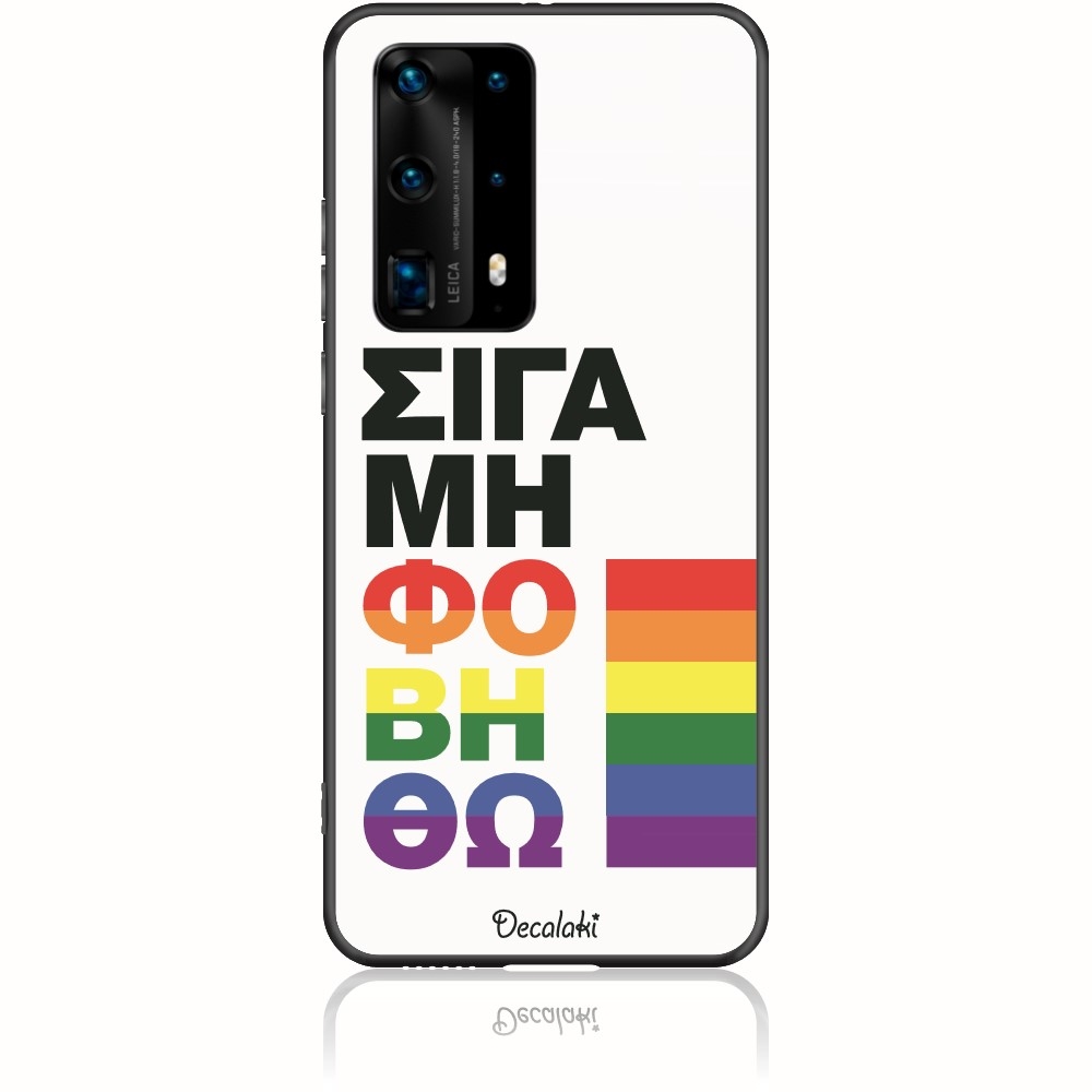 Θήκη για Huawei P40 Pro (5G) Σιγά Μη Φοβηθώ – LGBT