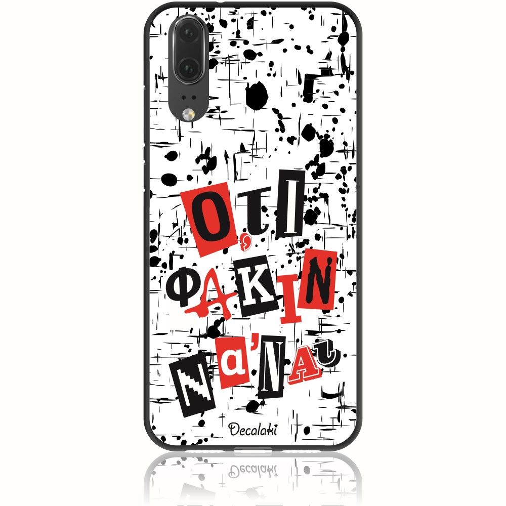 Θήκη για Huawei P20 Ό,τι φακιν να 'ναι