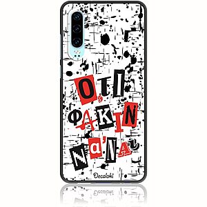 Θήκη για Huawei P30 Ό,τι φακιν να 'ναι