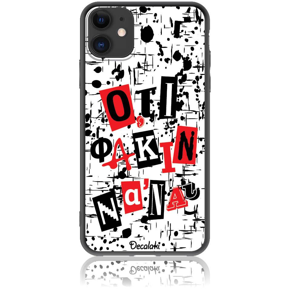 Θήκη για iPhone 11 Ό,τι φακιν να 'ναι