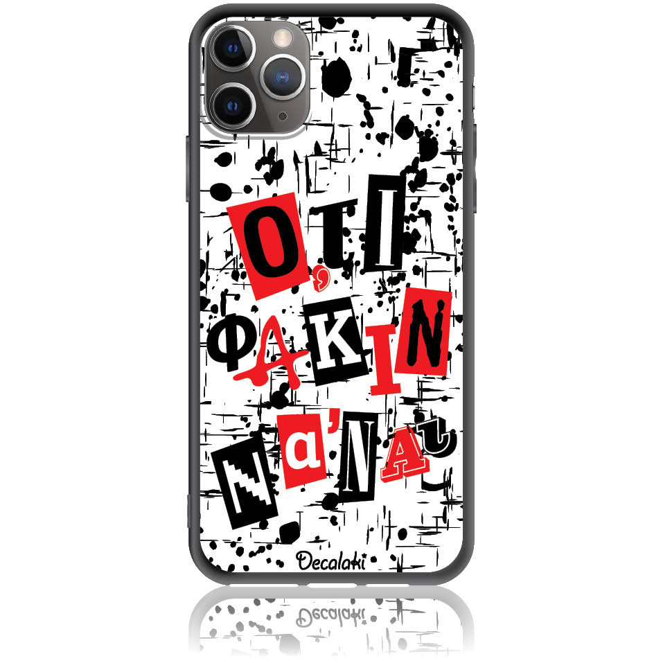 Θήκη για iPhone 11 Pro Max Ό,τι φακιν να 'ναι