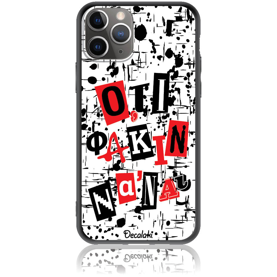 Θήκη για iPhone 11 Pro Ό,τι φακιν να 'ναι