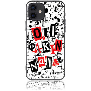 Θήκη για iPhone 12 Ό,τι φακιν να 'ναι