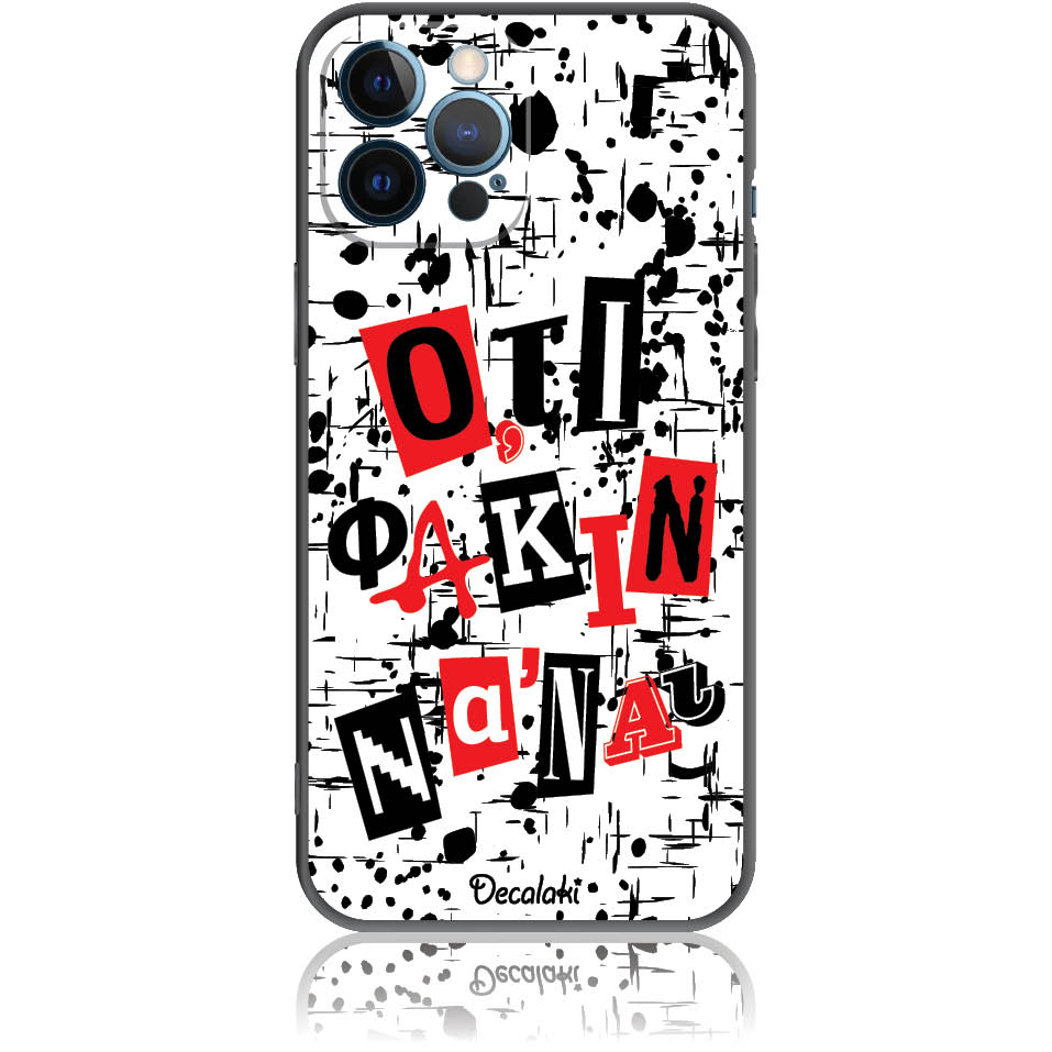 Θήκη για iPhone 12 Pro Max Ό,τι φακιν να 'ναι