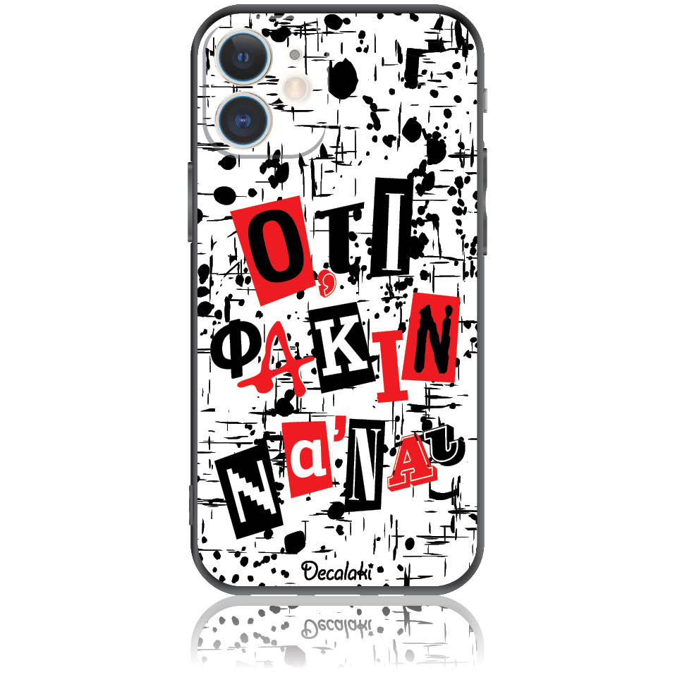 Θήκη για iPhone 12 Mini Ό,τι φακιν να 'ναι