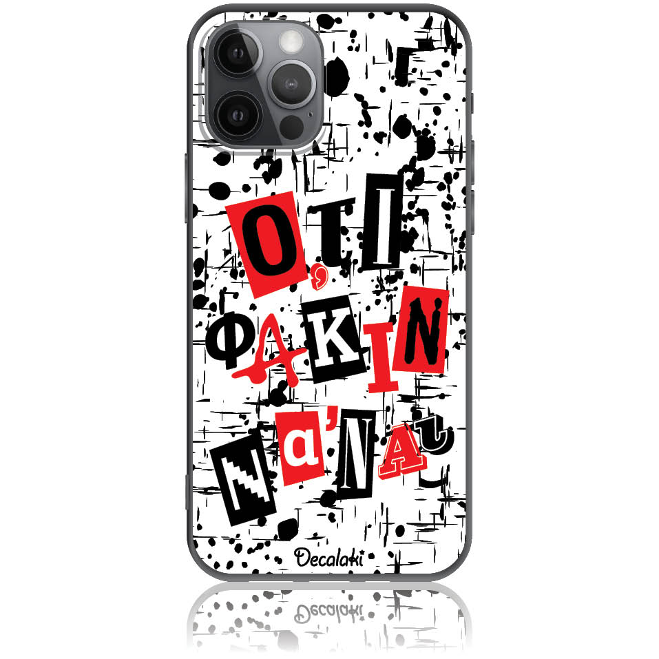 Θήκη για iPhone 12 Pro Ό,τι φακιν να 'ναι