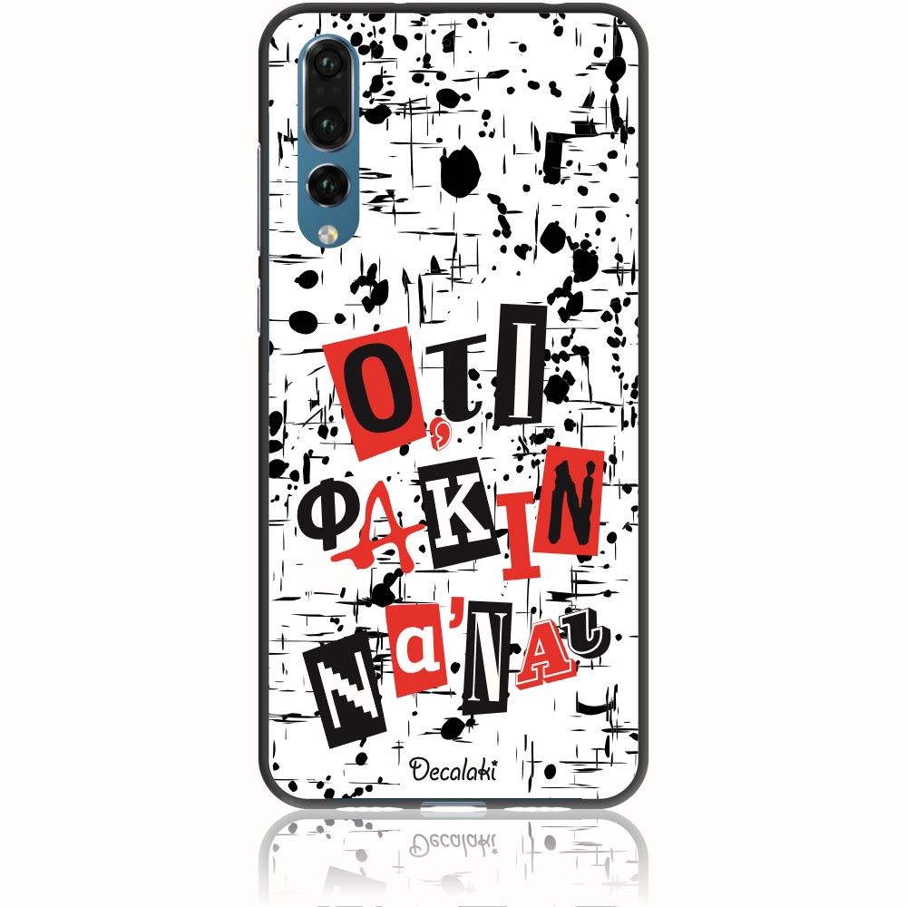 Θήκη για Huawei P20 Pro Ό,τι φακιν να 'ναι