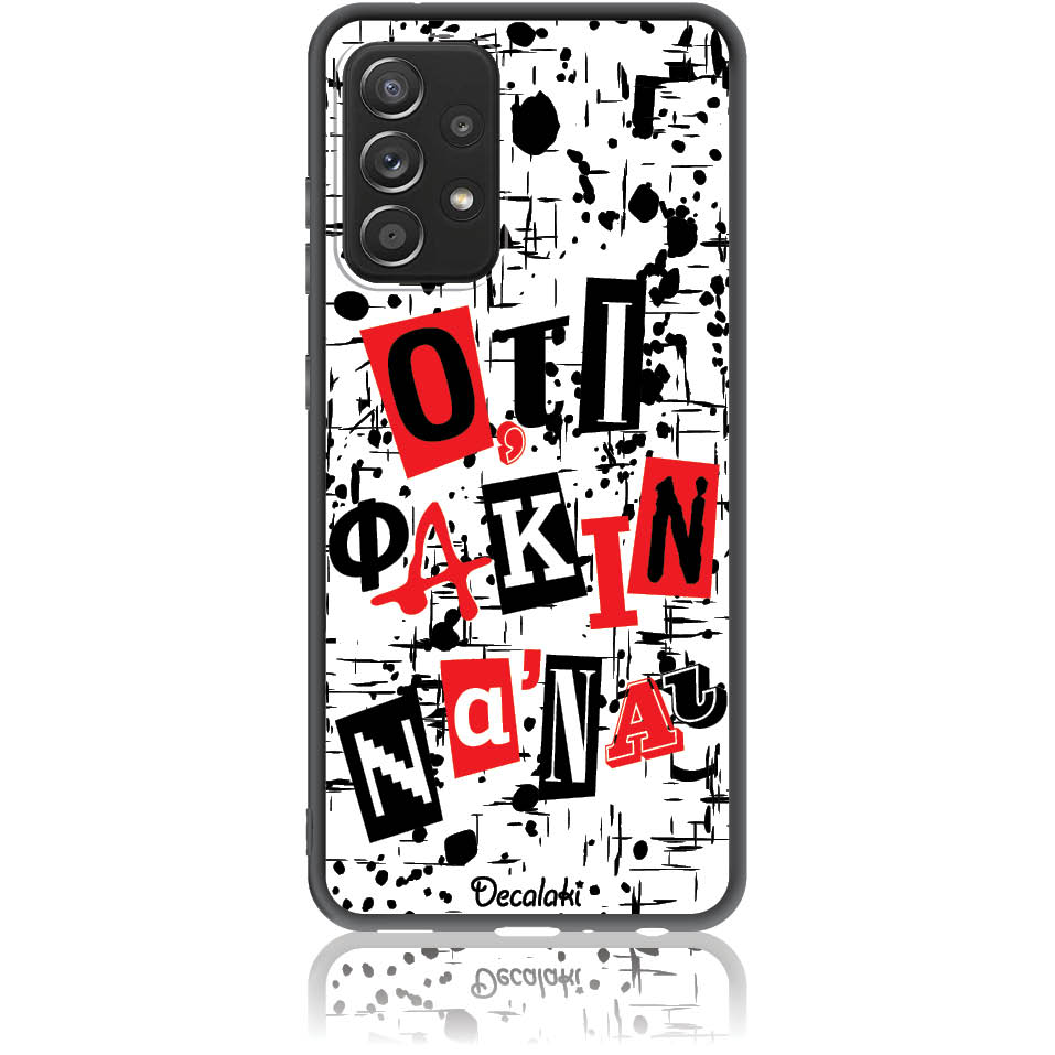 Θήκη για Samsung Galaxy A52 4G / 5G / A52S Ό,τι φακιν να 'ναι
