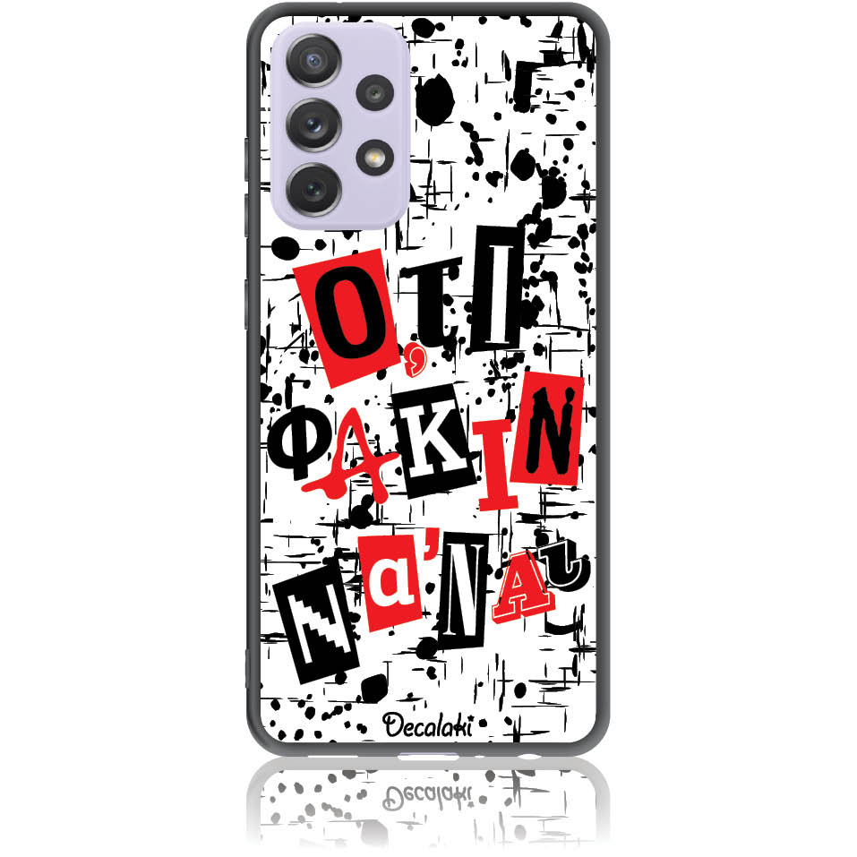 Θήκη για Samsung Galaxy A72 4G / 5G Ό,τι φακιν να 'ναι