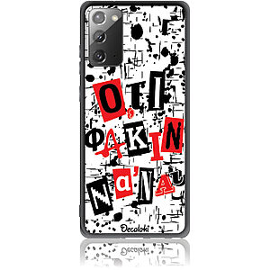 Θήκη για Samsung Galaxy Note 20 Ό,τι φακιν να 'ναι