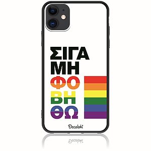 Θήκη για iPhone 11 Σιγά Μη Φοβηθώ – LGBT