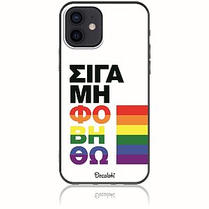 Θήκη για iPhone 12 Σιγά Μη Φοβηθώ – LGBT