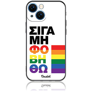 Θήκη για iPhone 13 Mini Σιγά Μη Φοβηθώ – LGBT