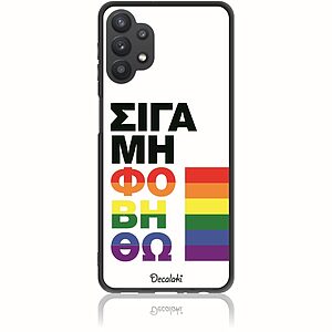 Θήκη για Samsung Galaxy A32 (5G) Σιγά Μη Φοβηθώ – LGBT
