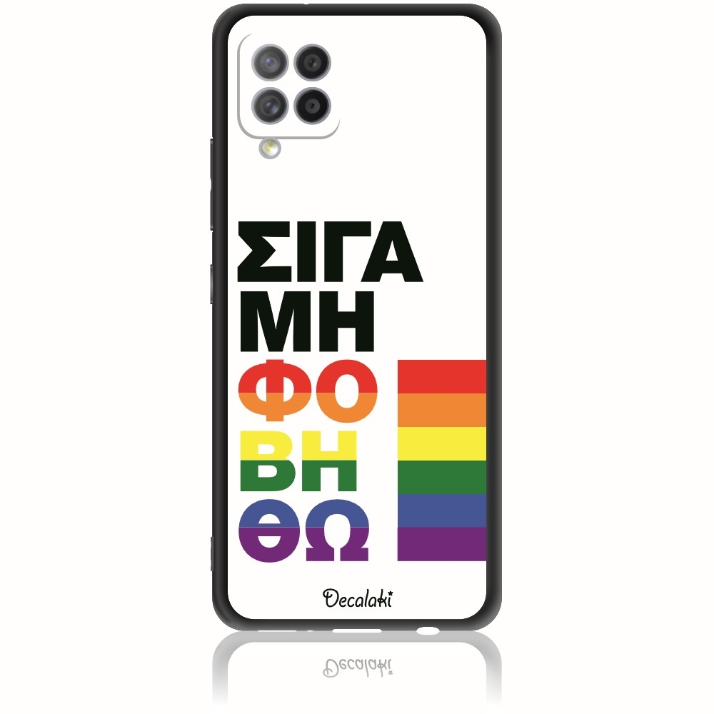 Θήκη για Samsung Galaxy A42 (5G) Σιγά Μη Φοβηθώ – LGBT