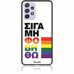 Θήκη για Samsung Galaxy A72 4G / 5G Σιγά Μη Φοβηθώ – LGBT