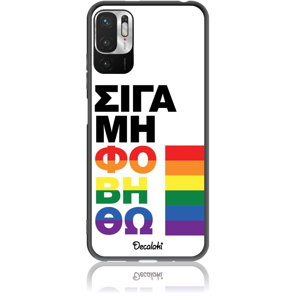 Θήκη για Xiaomi Poco M3 Pro 5G / Note 10 5G Σιγά Μη Φοβηθώ – LGBT