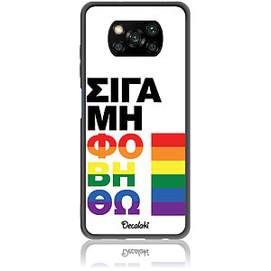 Θήκη για Xiaomi Poco X3 Pro / X3 NFC Σιγά Μη Φοβηθώ – LGBT